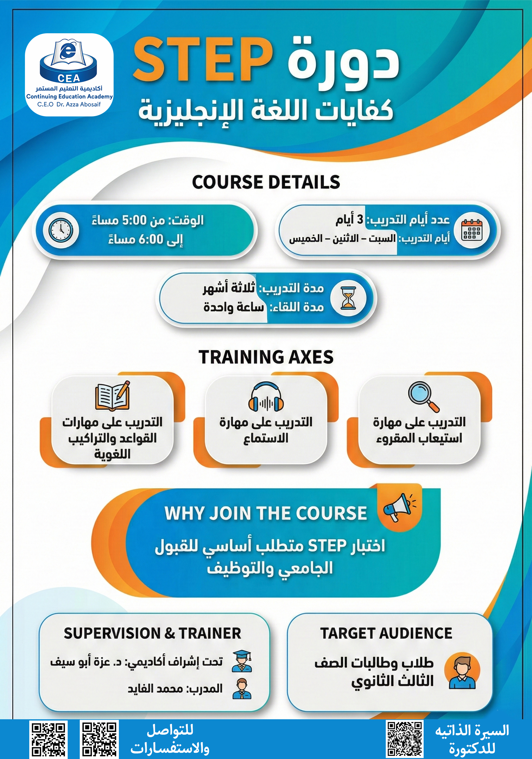 STEP TRAINING COURSE 10